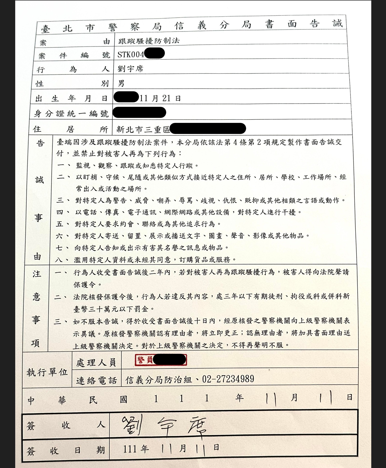 四叉貓秀出警局告誡單。(圖/翻設自四叉貓臉書)