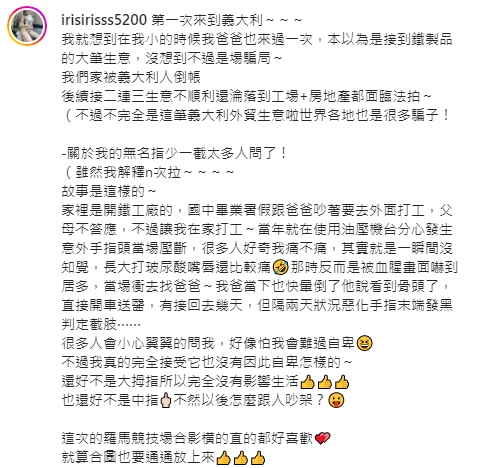 謝侑芯發文解釋截肢的原因。（圖／翻攝自謝侑芯 IG）  