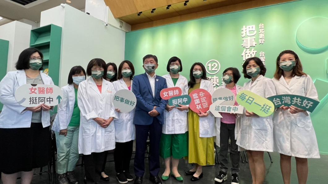 民進黨台北市長候選人陳時中辦公室今上午舉行「每日一挺 女醫師挺阿中暨公布『每日一曲』記者會」。(圖/陳時中辦公室提供)
