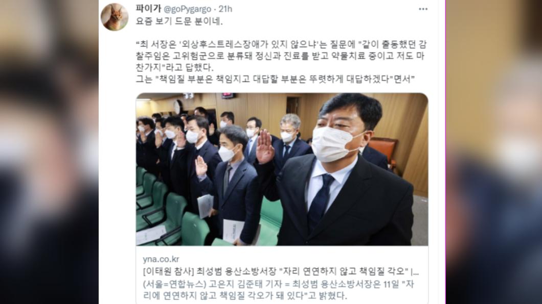 崔成範表示已做好負責的覺悟。（圖／翻攝自推特）