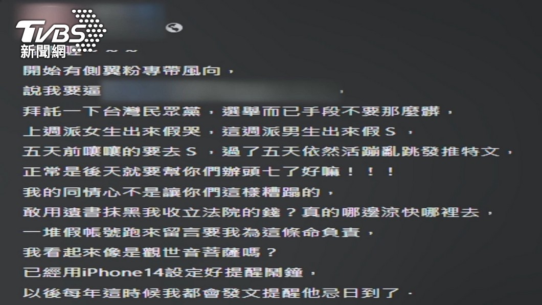 圖／TVBS