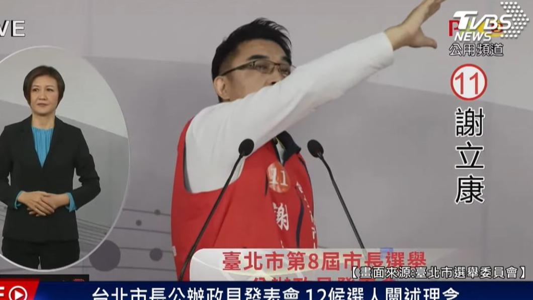 台北市長候選人謝立康（圖／TVBS）