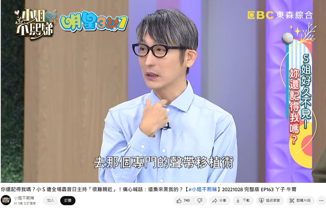 牛爾老師坦承，聲音狀況越來越不好。（圖／翻攝自《小姐不熙娣》YouTube）