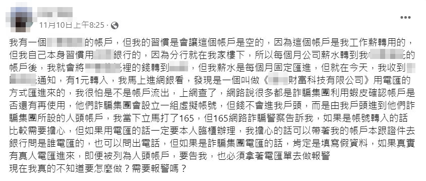 原PO緊張到想先報警。(圖/翻攝自爆料公社公開版臉書)