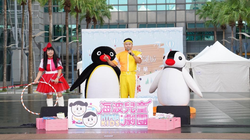 人氣動畫卡通「企鵝家族」現身「童趣嘉年華」。(圖/新北觀旅局提供)