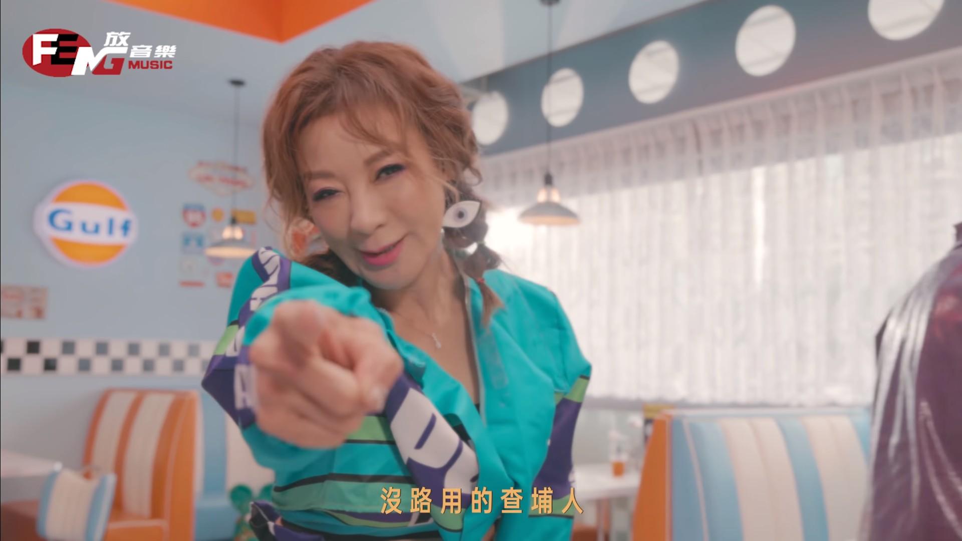 楊繡惠在歌曲中大秀台語RAP令人驚豔。(圖/翻攝自YouTube)