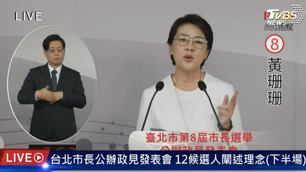 無黨籍台北市長候選人黃珊珊。(圖/TVBS)