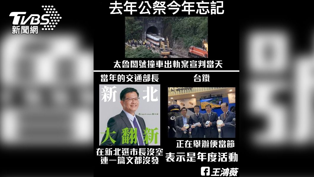 太魯閣事故帶走49命 她轟:宣判日林佳龍歡樂選舉全忘了