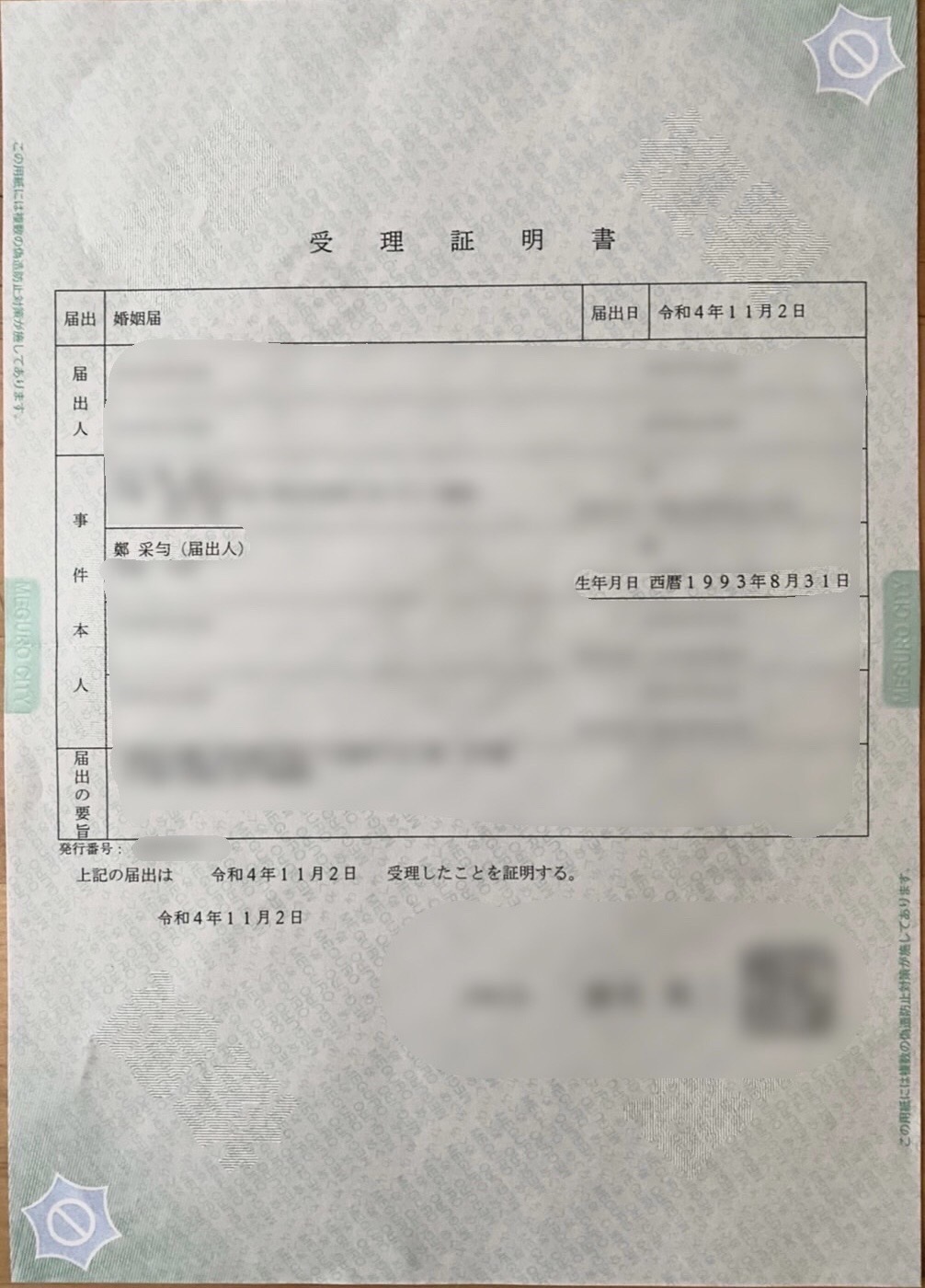 鄭家純的結婚證明。（圖／千巡影世提供）