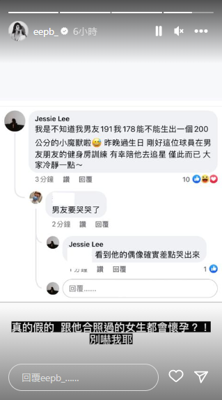 針對網友的攻擊,她也展現高EQ幽默回擊。(圖/翻攝自Jessie Lee IG)