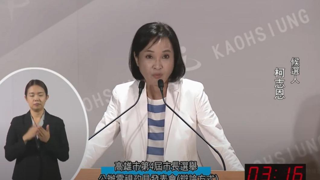 柯志恩要陳其邁別再懷念韓國瑜。(圖/高雄市選委會提供)