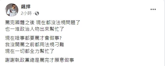 館長再發文大酸中央。（圖／翻攝自館長臉書）