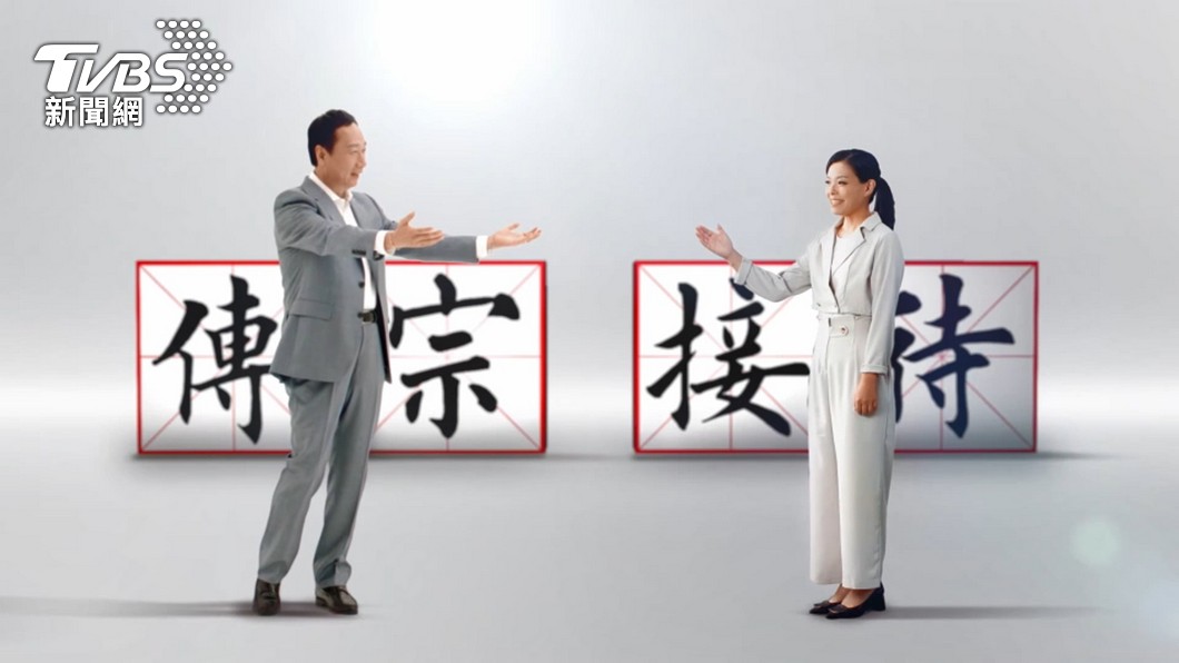 合體郭董宣傳影片遭批合成　高虹安：已獲郭台銘同意授權