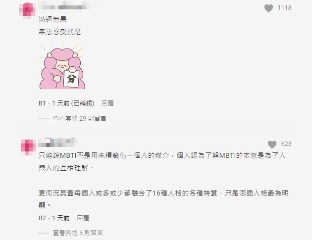 (圖/翻攝自Dcard)