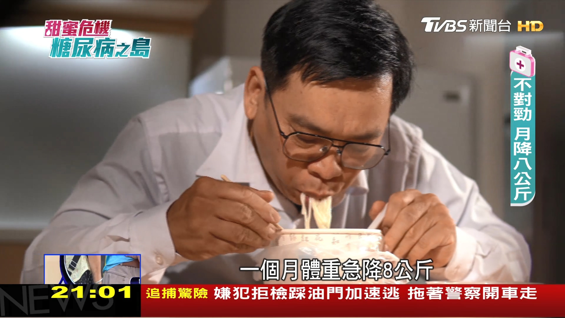 圖／TVBS