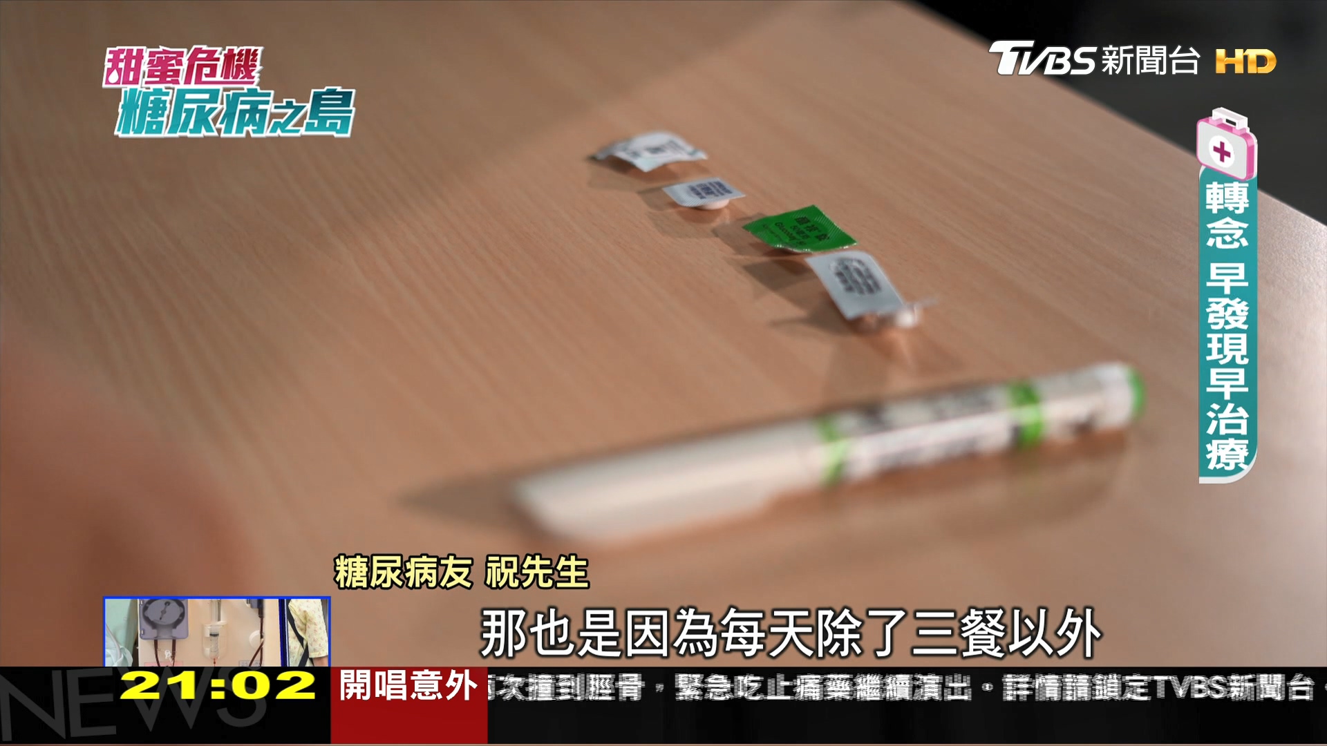 圖／TVBS