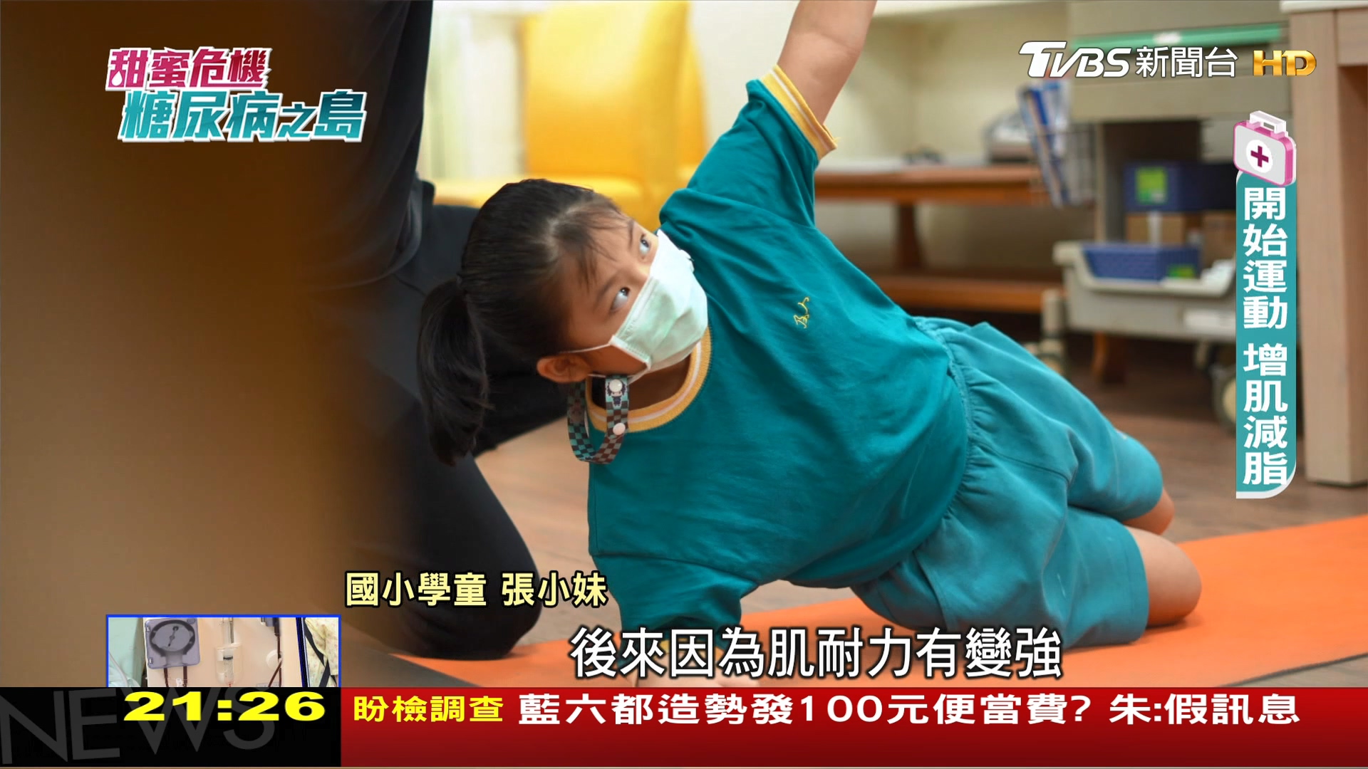 圖／TVBS