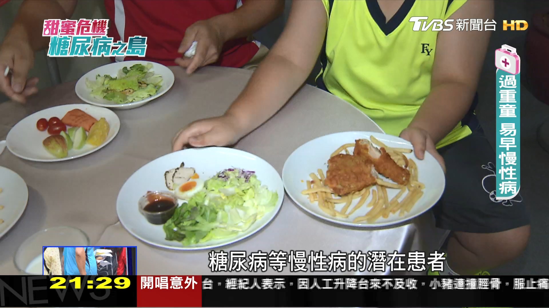 圖／TVBS