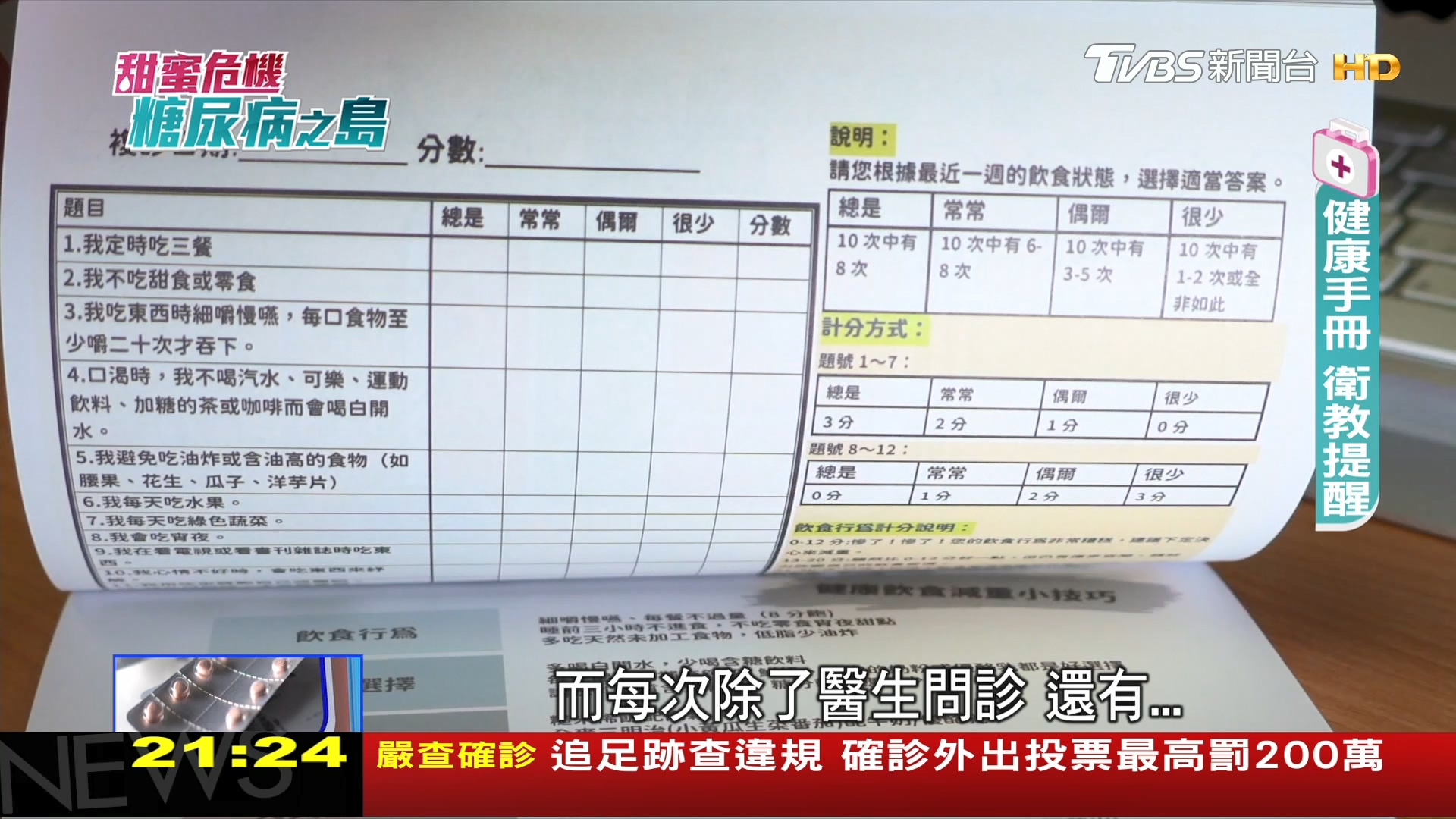 圖／TVBS