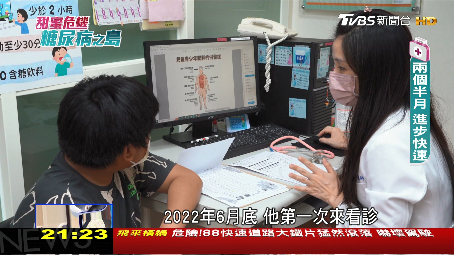 圖／TVBS