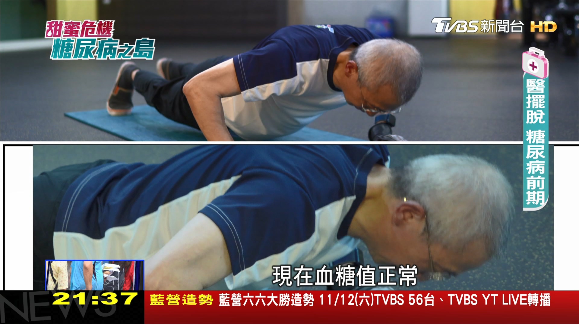 圖／TVBS