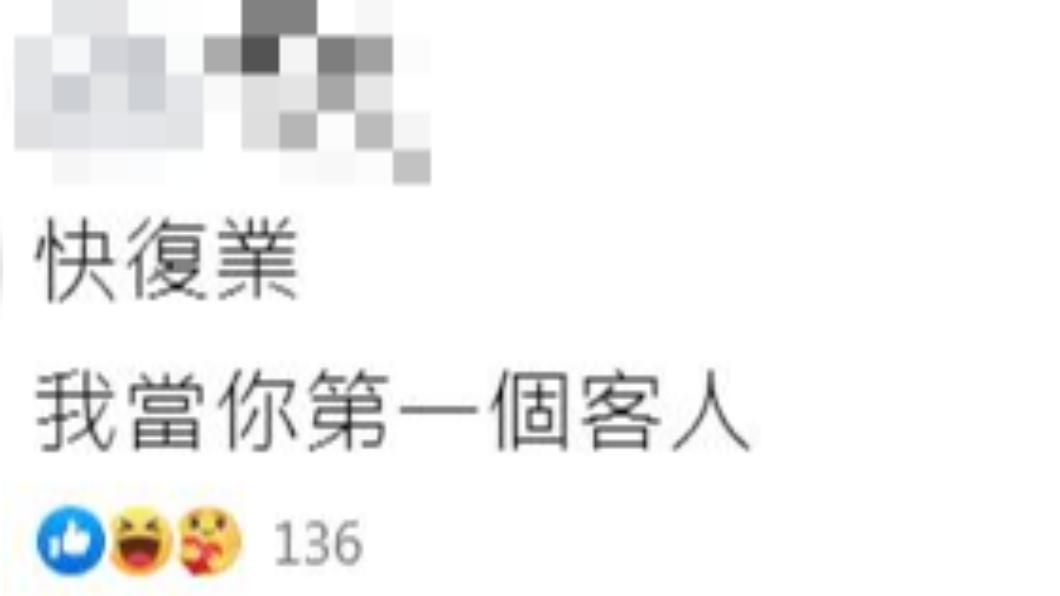唐寶寶母親向老闆釋出善意。(圖/翻攝自當事人臉書)