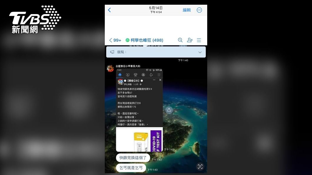 徐巧芯曬出一張今年5月14日的截圖,當時台北市民買不到快篩的時候,慈惠堂熱心的發放免費快篩,卻被網路不理性的網友批評領取者是「快篩乞丐」。(圖/徐巧芯臉書)