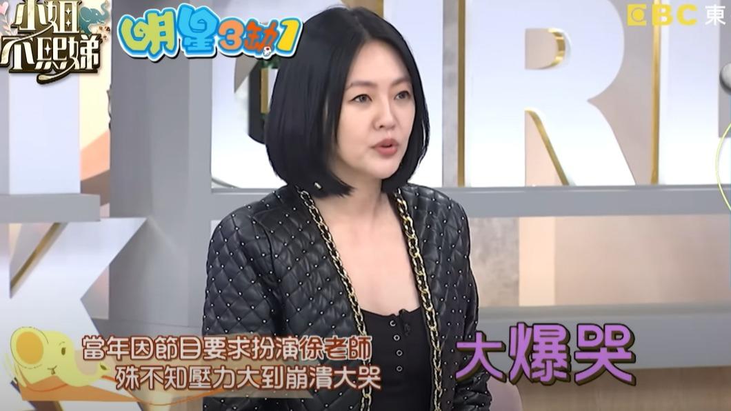 小S曾因無法面對「徐老師」淚崩。 (圖/翻攝自小姐不熙娣YouTube)