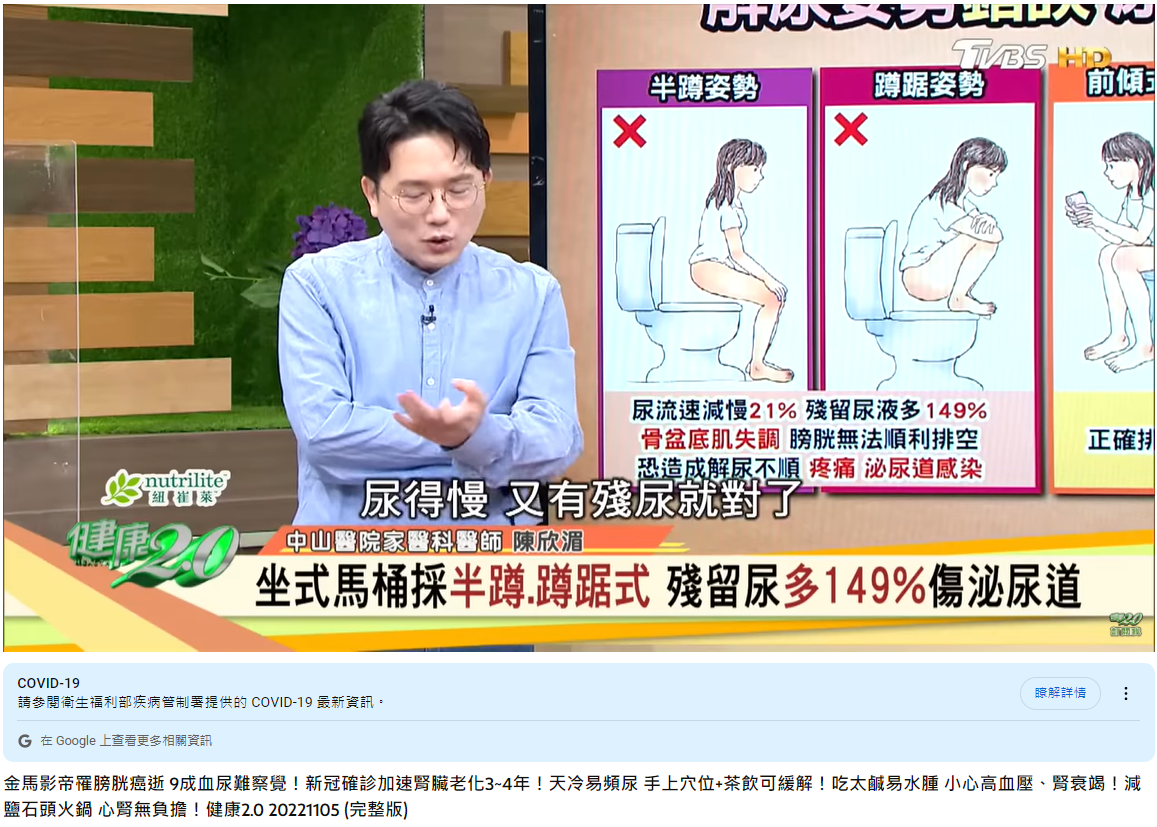 蹲在馬桶上容易產生危險。(圖/翻攝自健康2.0YouTube)