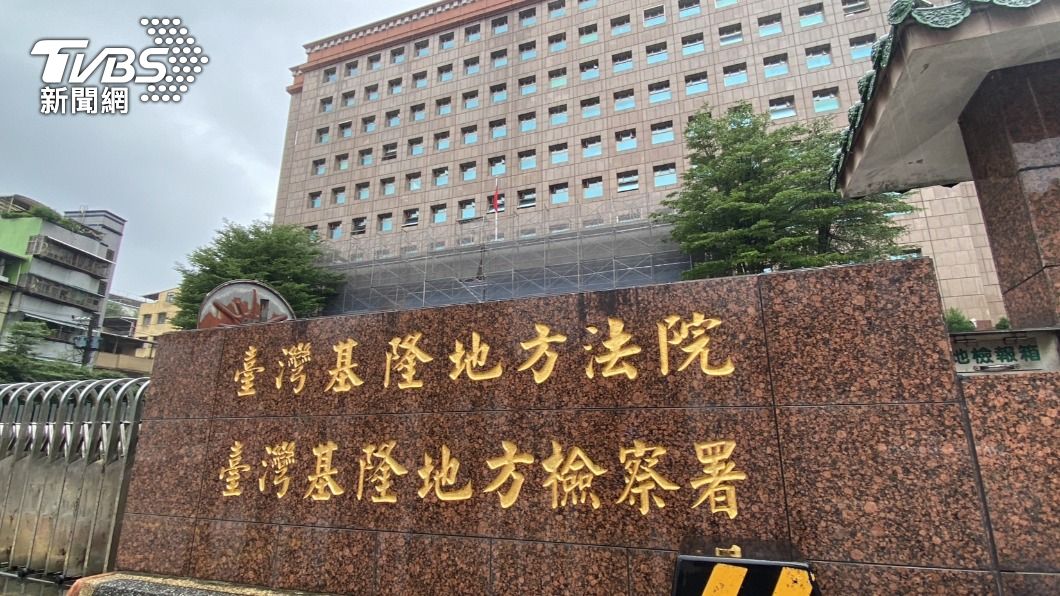 基隆地院依觸犯侵占遺失物罪判兩千元(圖/TVBS)