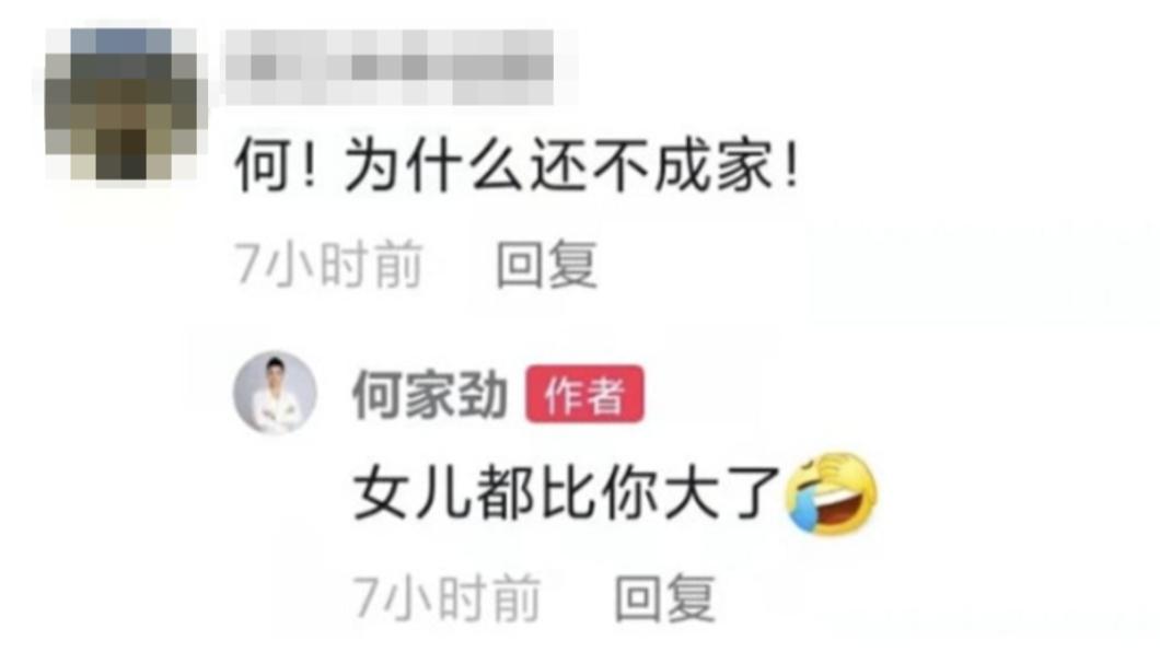 何家勁回網友，「女兒都你大了。」（圖／翻攝自何家勁微博）