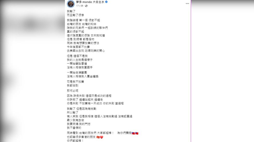 夢多揭曉比賽結果。(圖/翻攝自夢多臉書)