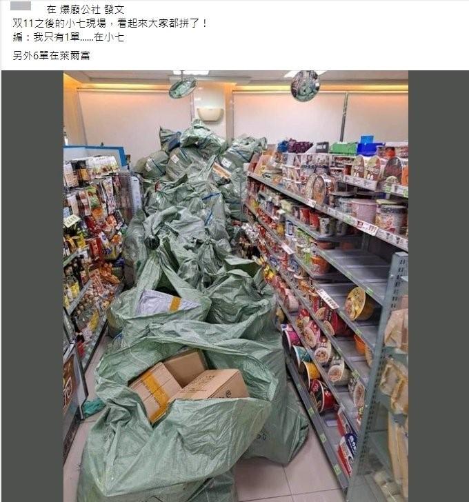 網友驚呼根本就像土石流。(圖/翻攝自爆料公社)