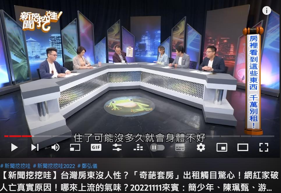 奇怪的格局住久了可能會影響健康。(圖/翻攝自新聞挖挖哇YouTube)