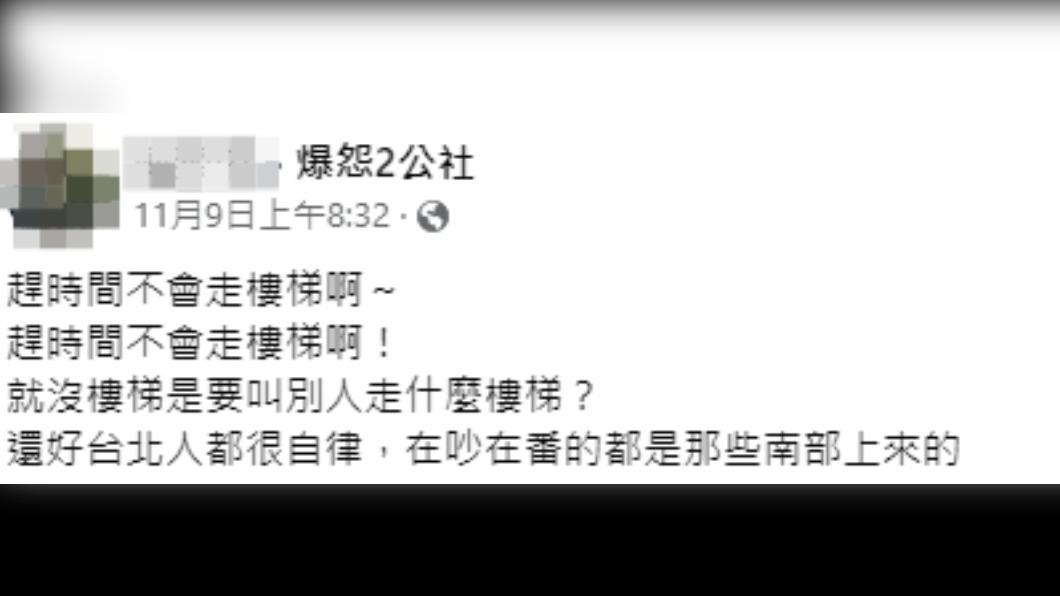 網友認為沒樓梯，走手扶梯很正常。（圖／翻攝自爆怨2公社臉書）