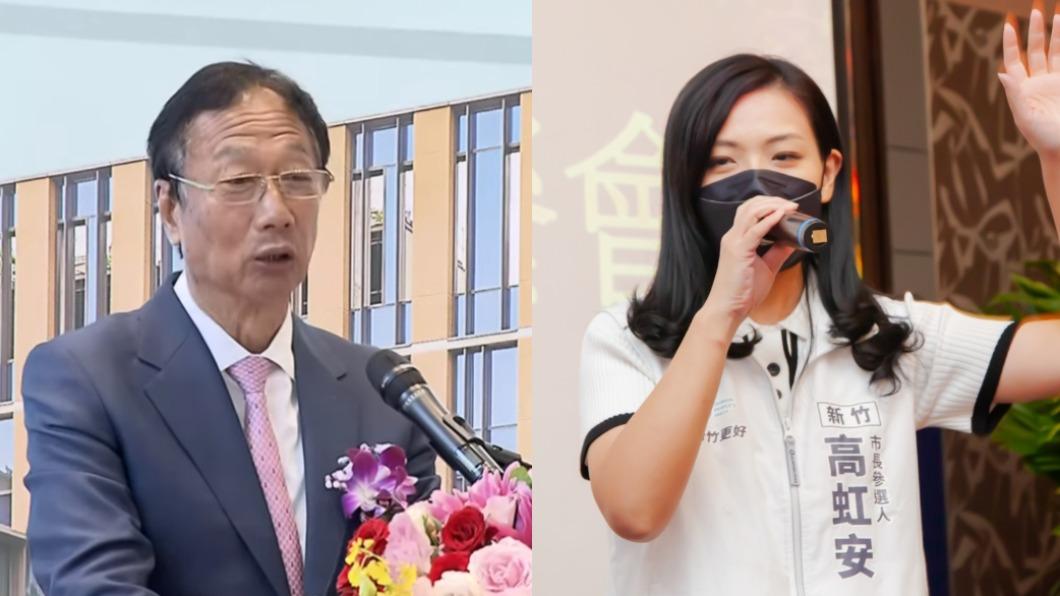 郭台銘出面力挺子弟兵!高虹安感動:在巨人肩膀上看更遠