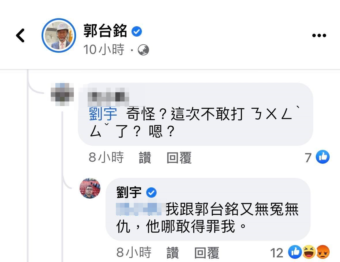 四叉貓直言郭董不敢得罪他。(圖/翻攝自郭台銘臉書)