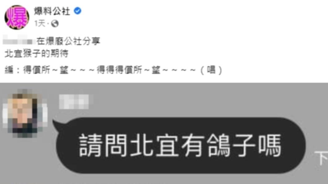 對話被轉PO到爆料公社。(圖/翻攝自爆料公社)