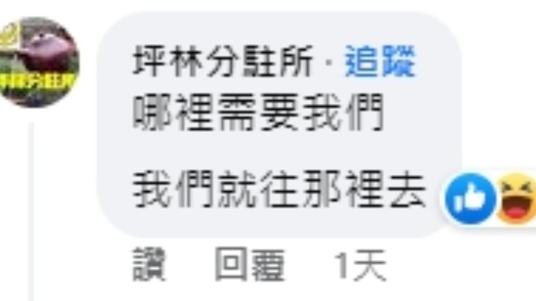 坪林分駐所現身回應。(圖/翻攝自爆料公社)