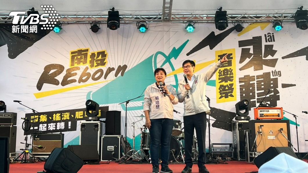陳其邁到南投為蔡培慧助講。(圖/陳其邁景選辦公室提供)