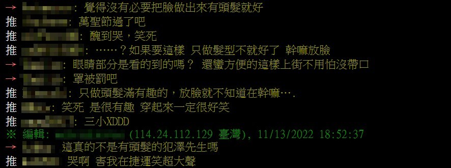 PTT網友討論。（圖／翻攝自PTT）