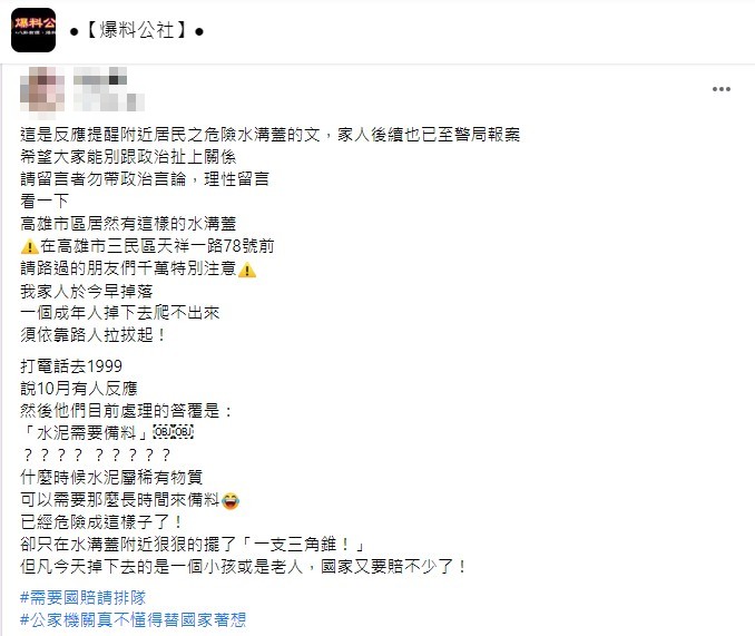 原PO發文。(圖/翻攝自爆料公社)