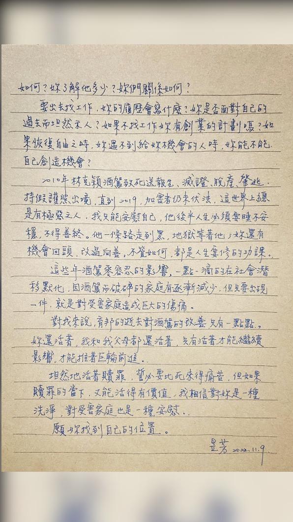 陳昱芳盼顏女活出價值來贖罪。(圖/翻攝自雅妃烘焙坊臉書)