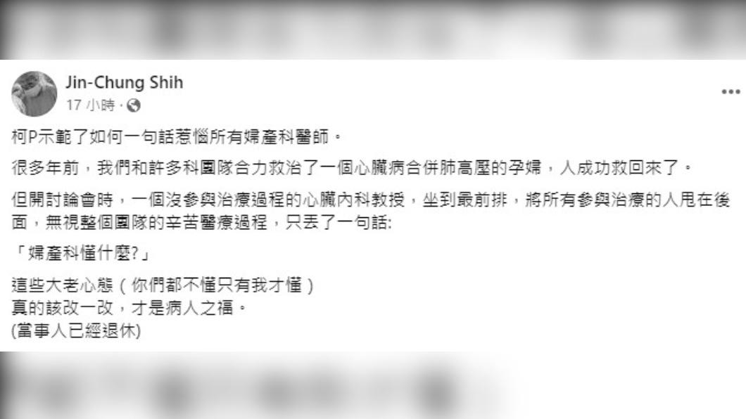 施景中發文。（圖／翻攝自Jin-Chung Shih臉書）