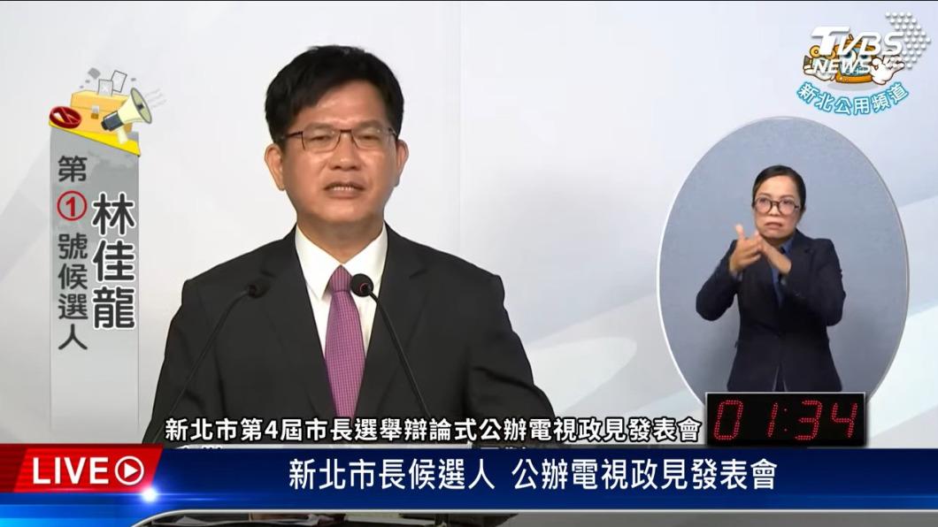 新北市市長候選人林佳龍。(圖/翻攝新北公用頻道)