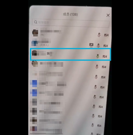 女老師上課忘記關閉麥克風，不斷傳出嬌喘聲。（圖／翻攝推特）