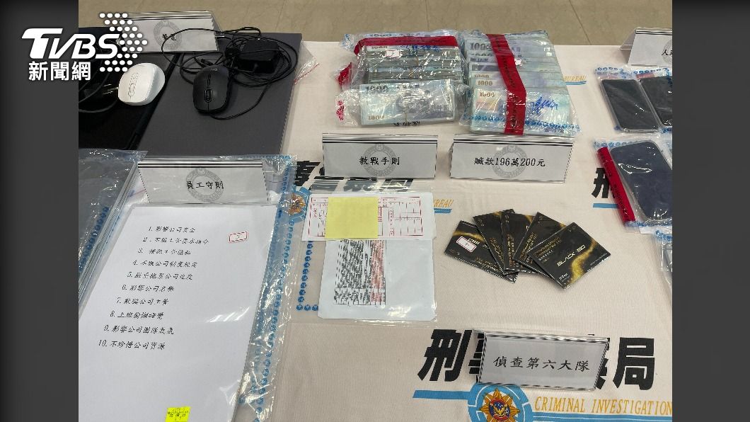 警方總計查扣不法金流將近7億元。（圖／TVBS）