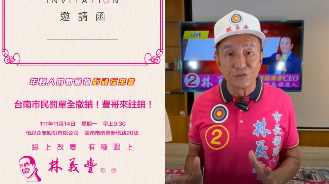 上任就註銷罰單!虧雞福來爹再發狂言:消滅檢舉魔人