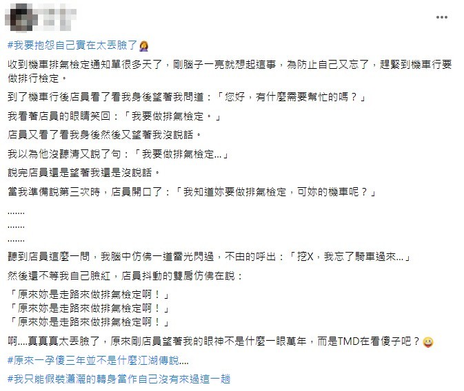 原PO發文。(圖/翻攝自爆怨公社臉書)