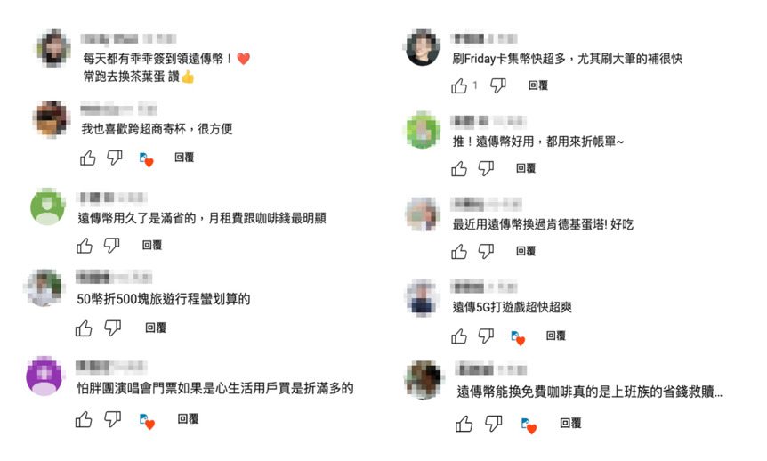 用戶體驗超有感,換咖啡、折扣都很實用。(圖/翻設自YouTube)